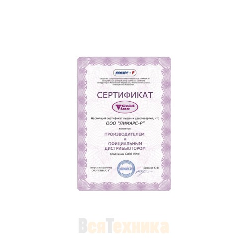 Винный шкаф Cold Vine C50-KBF2
