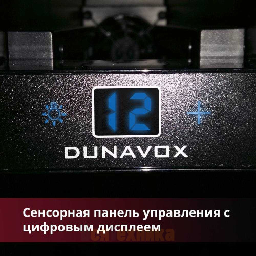 Винный шкаф Dunavox DX-7.20BK/DP