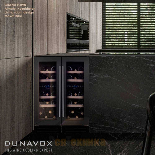 Винный шкаф Dunavox DX-17.58DBK/DP