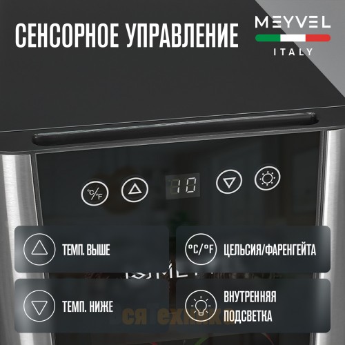Винный шкаф Meyvel MV06-BSF1 (easy)