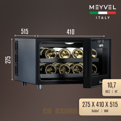 Винный шкаф Meyvel MV08-BF1 (easy)