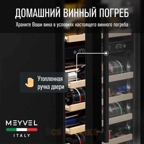 Винный шкаф Meyvel MV106-KBT2 (Slim)