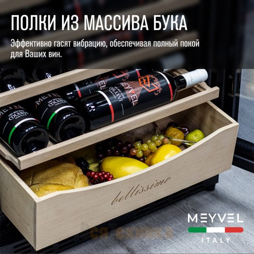 Винный шкаф Meyvel MV110-KBT2 (Slim)