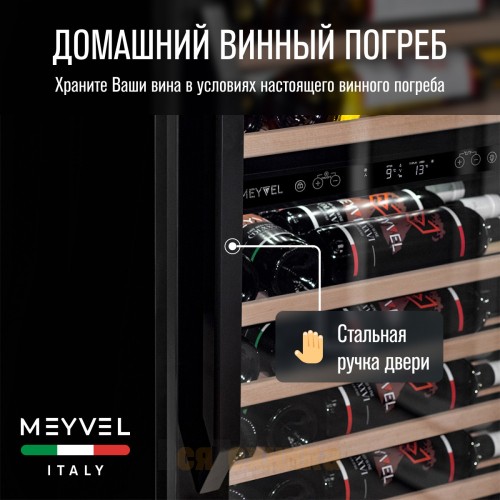 Винный шкаф Meyvel MV110-KBT2 (Slim)