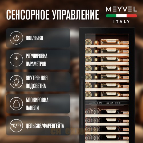 Винный шкаф Meyvel MV110-KBT2 (Slim)
