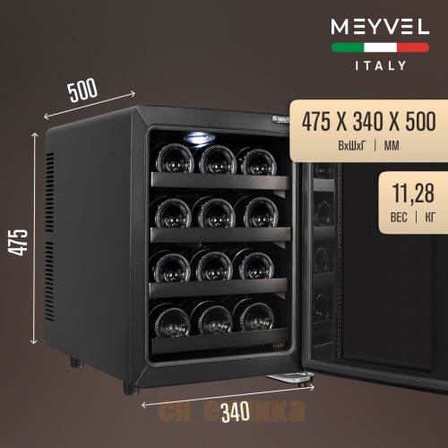 Винный шкаф Meyvel MV12-BSF1 (easy)