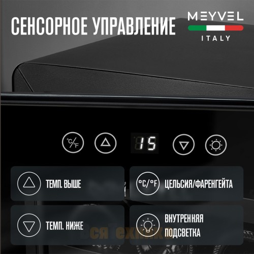 Винный шкаф Meyvel MV12-BSF1 (easy)