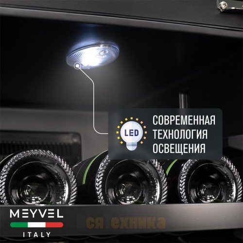 Винный шкаф Meyvel MV12-BSF1 (easy)