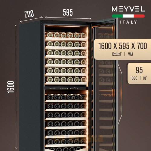 Винный шкаф Meyvel MV141PRO-KBT2