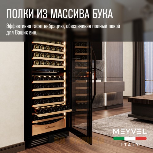 Винный шкаф Meyvel MV141PRO-KBT2