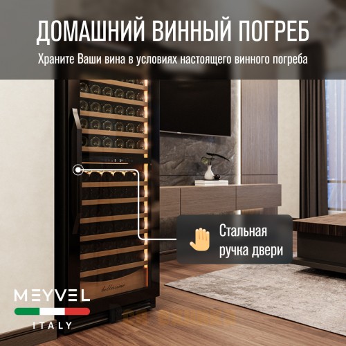 Винный шкаф Meyvel MV141PRO-KBT2
