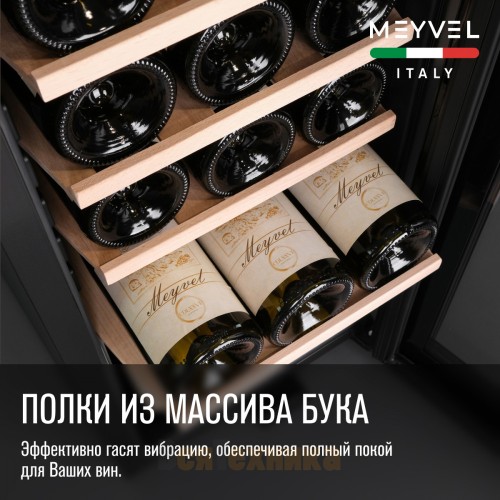 Винный шкаф Meyvel MV15-KBF1