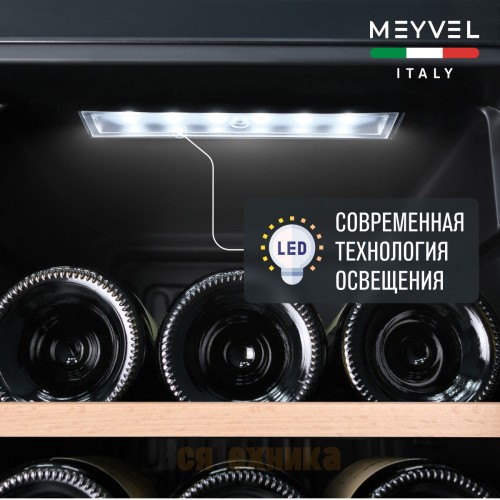 Винный шкаф Meyvel MV15-KBF1
