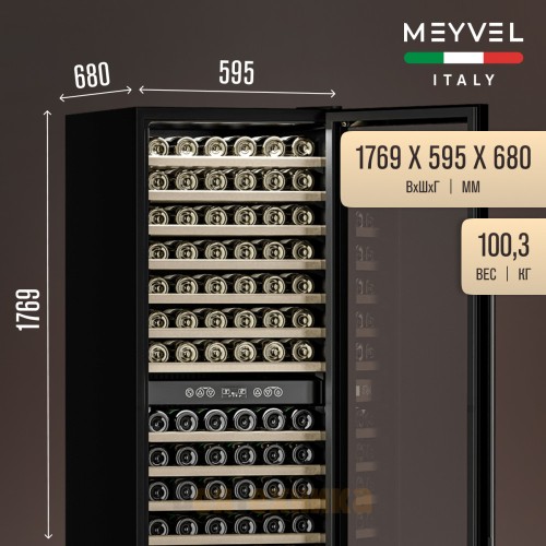 Винный шкаф Meyvel MV160-KBT2