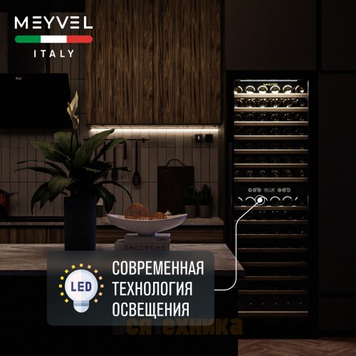 Винный шкаф Meyvel MV160-KBT2