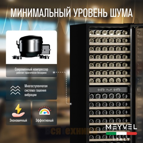 Винный шкаф Meyvel MV160-KBT2