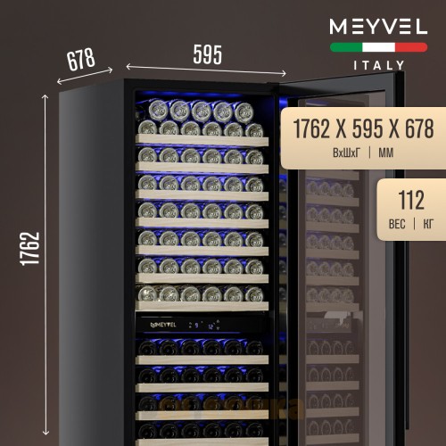 Винный шкаф Meyvel MV163-KBT2