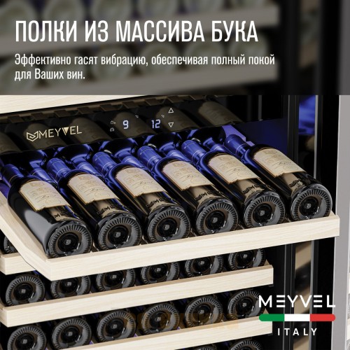 Винный шкаф Meyvel MV163-KBT2