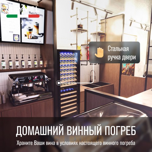 Винный шкаф Meyvel MV163-KBT2