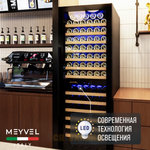 Винный шкаф Meyvel MV163-KBT2