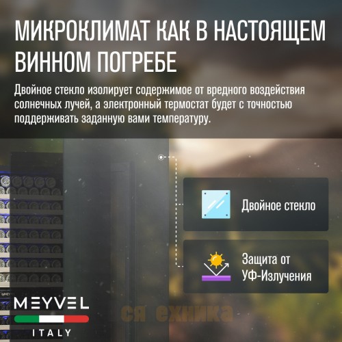 Винный шкаф Meyvel MV163-KBT2
