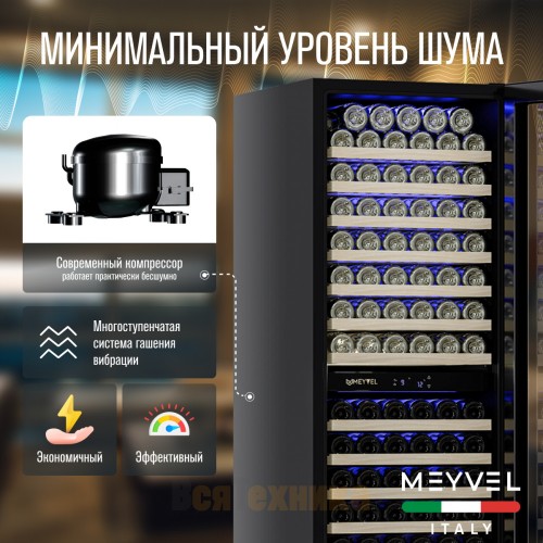 Винный шкаф Meyvel MV163-KBT2