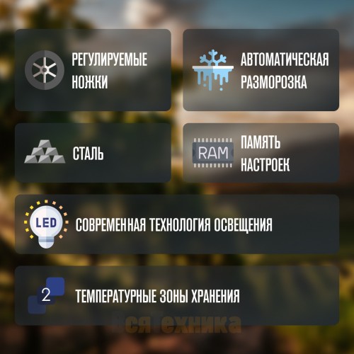 Винный шкаф Meyvel MV163-KBT2