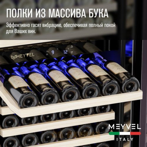 Винный шкаф Meyvel MV163-KST2