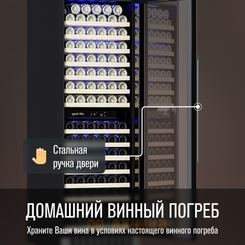 Винный шкаф Meyvel MV163-KST2
