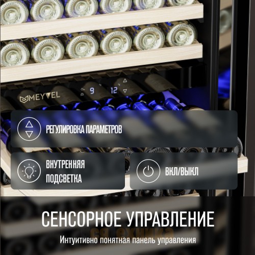 Винный шкаф Meyvel MV163-KST2