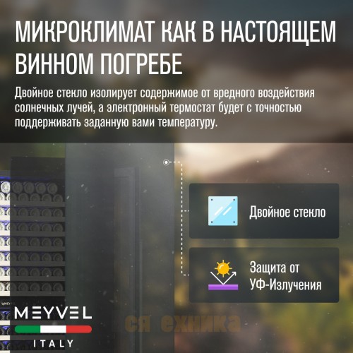 Винный шкаф Meyvel MV163-KST2