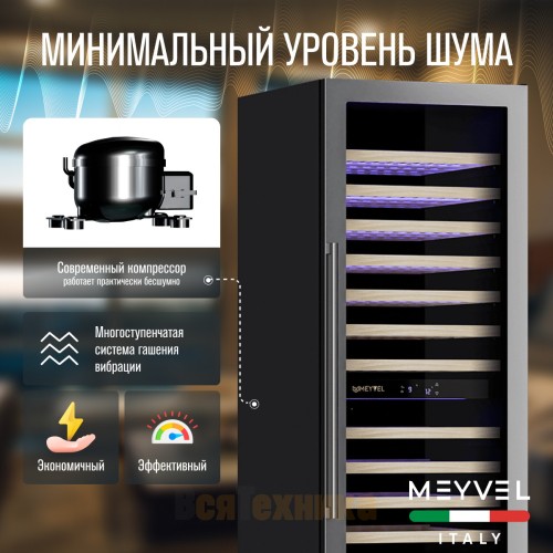 Винный шкаф Meyvel MV163-KST2
