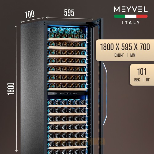 Винный шкаф Meyvel MV163PRO-KBT2
