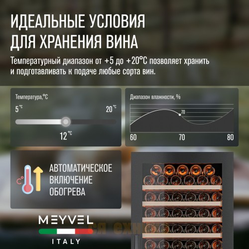 Винный шкаф Meyvel MV163PRO-KBT2