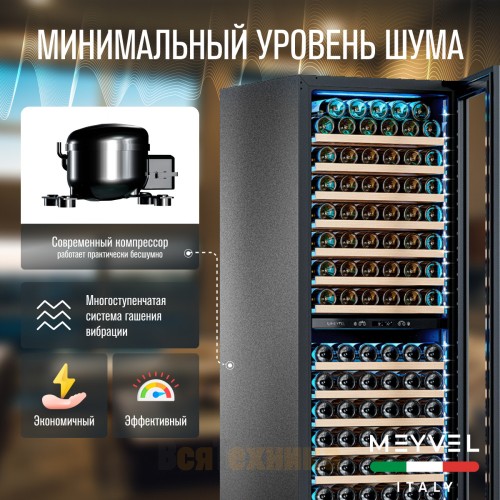 Винный шкаф Meyvel MV163PRO-KBT2