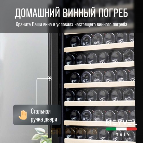 Винный шкаф Meyvel MV171-KBT1