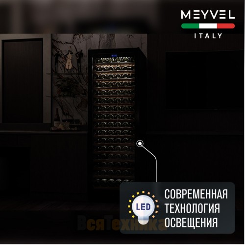 Винный шкаф Meyvel MV171-KBT1