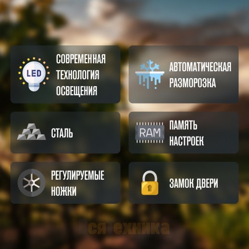 Винный шкаф Meyvel MV171-KBT1
