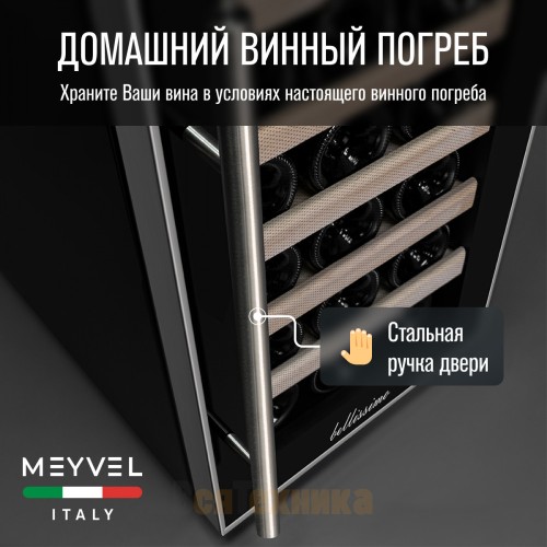 Винный шкаф Meyvel MV18-BF1 (easy)