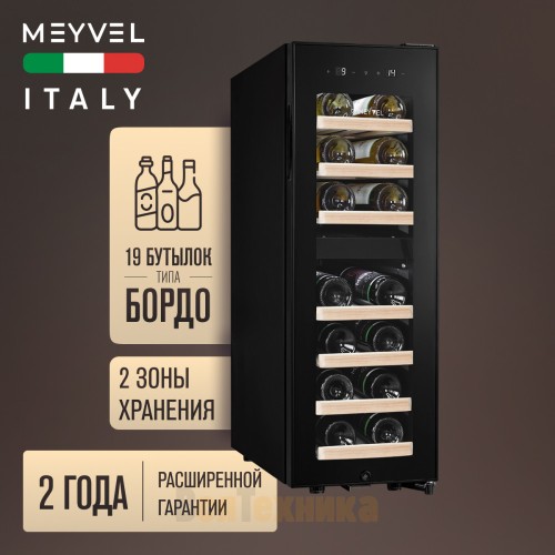 Винный шкаф Meyvel MV19-KBF2