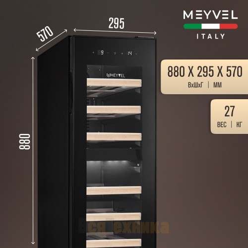 Винный шкаф Meyvel MV19-KBF2