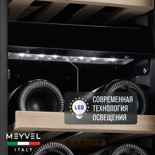 Винный шкаф Meyvel MV19-KBF2