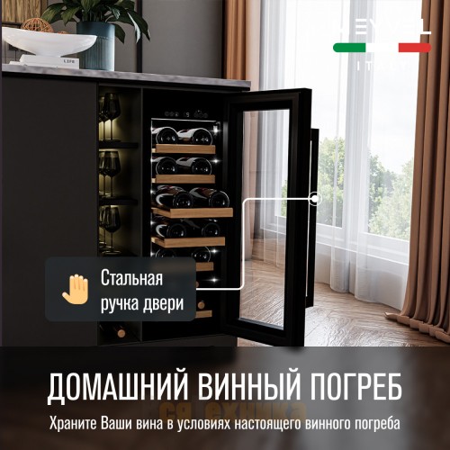 Винный шкаф Meyvel MV19-KBT1