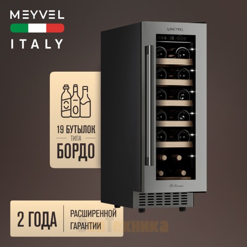 Винный шкаф Meyvel MV19-KST1