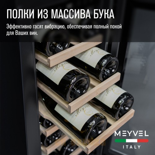 Винный шкаф Meyvel MV19-KST1