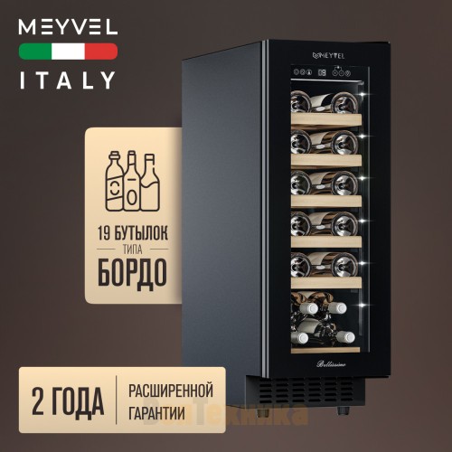 Винный шкаф Meyvel MV19NH-KBT1