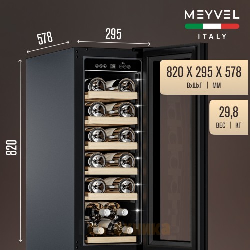 Винный шкаф Meyvel MV19NH-KBT1