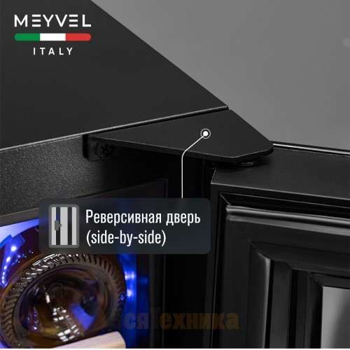 Винный шкаф Meyvel MV19NH-KBT1