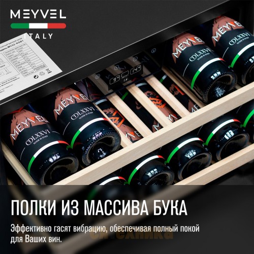Винный шкаф Meyvel MV22-KBB1