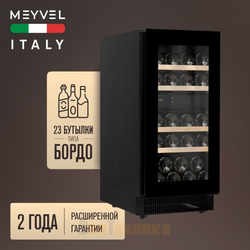 Винный шкаф Meyvel MV23-KBT2
